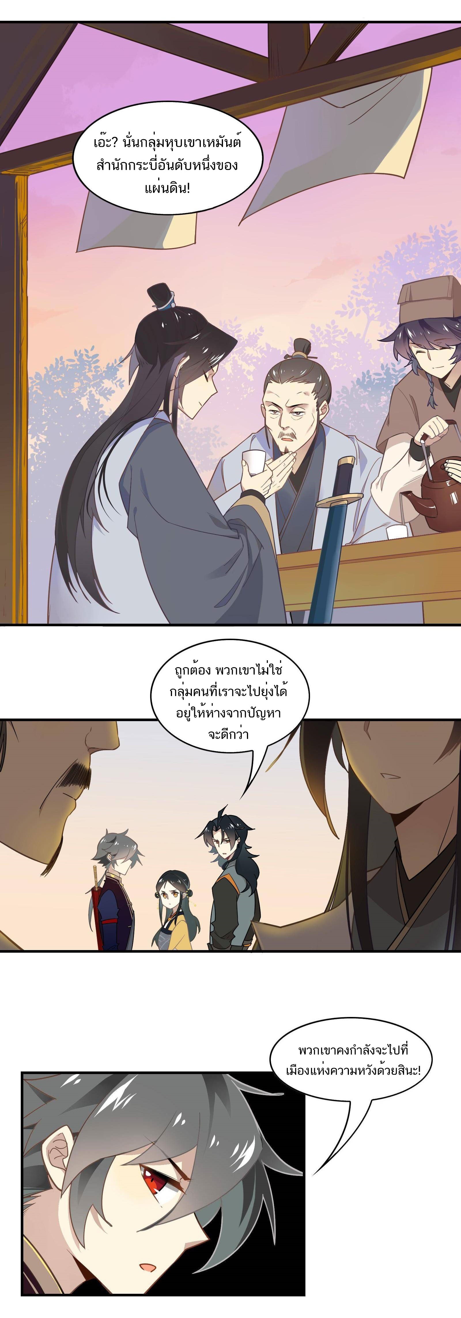 Craftsman ตอนที่ 45 หน้า 15