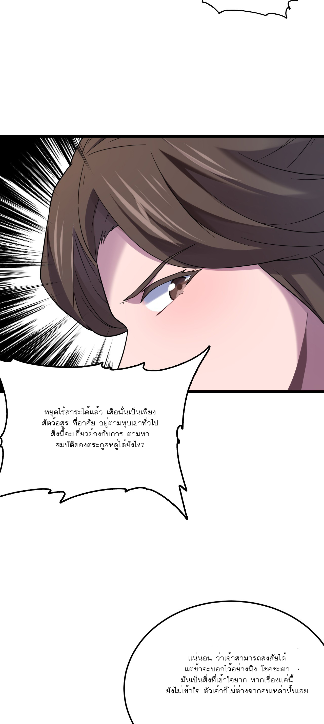 Never Give Up Mr Lu ตอนที่ 4 หน้า 46