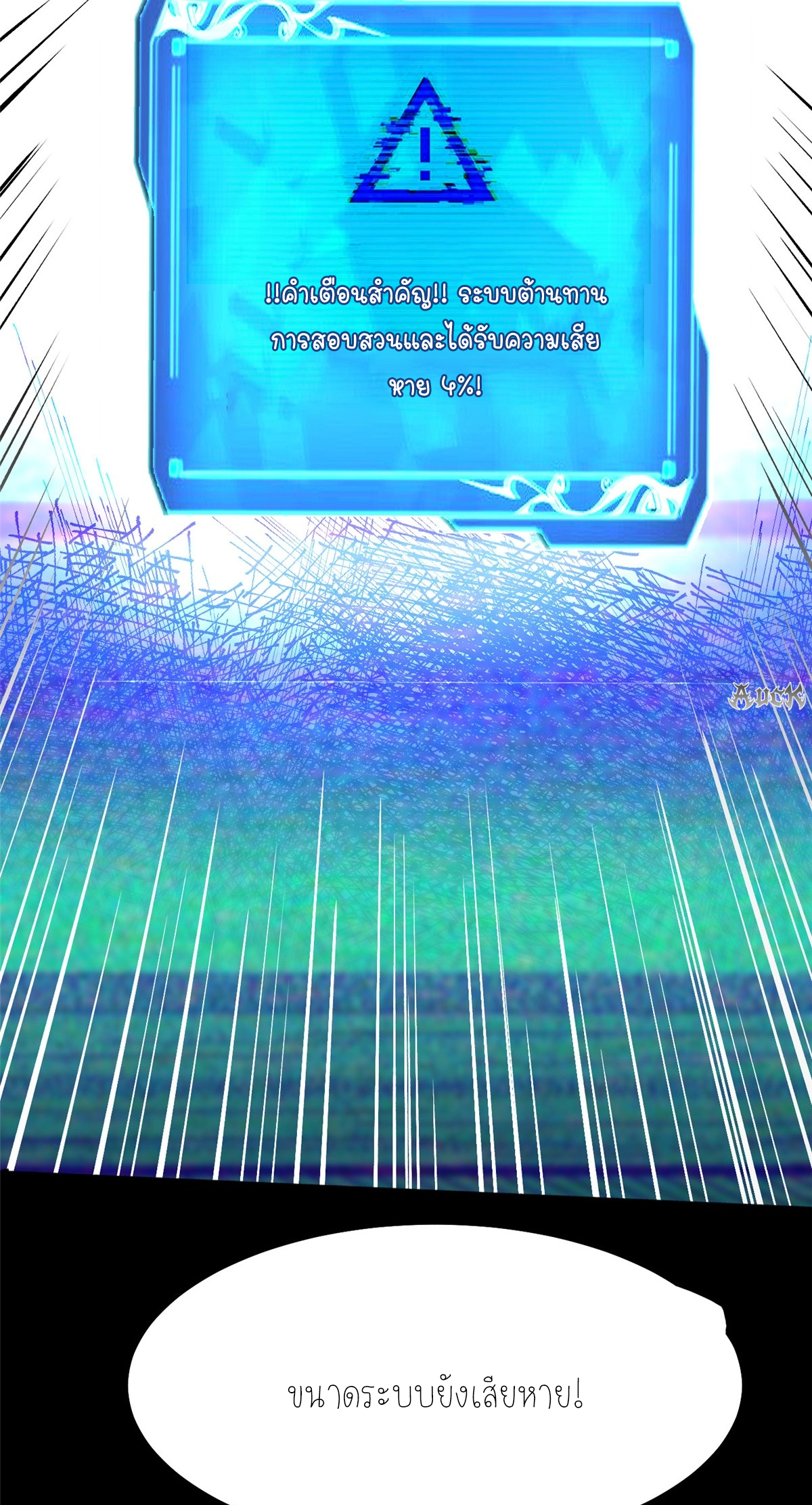 ไม่อยากเรียนทักษะ แห่งคำสาปเลย! ตอนที่ 29 หน้า 63