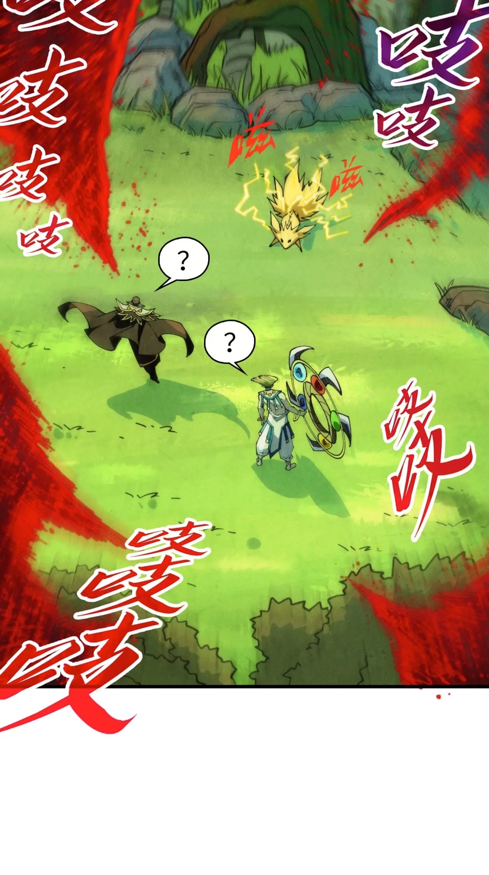 มหาเทพนิรันดร์กาล ตอนที่ 269 หน้า 9