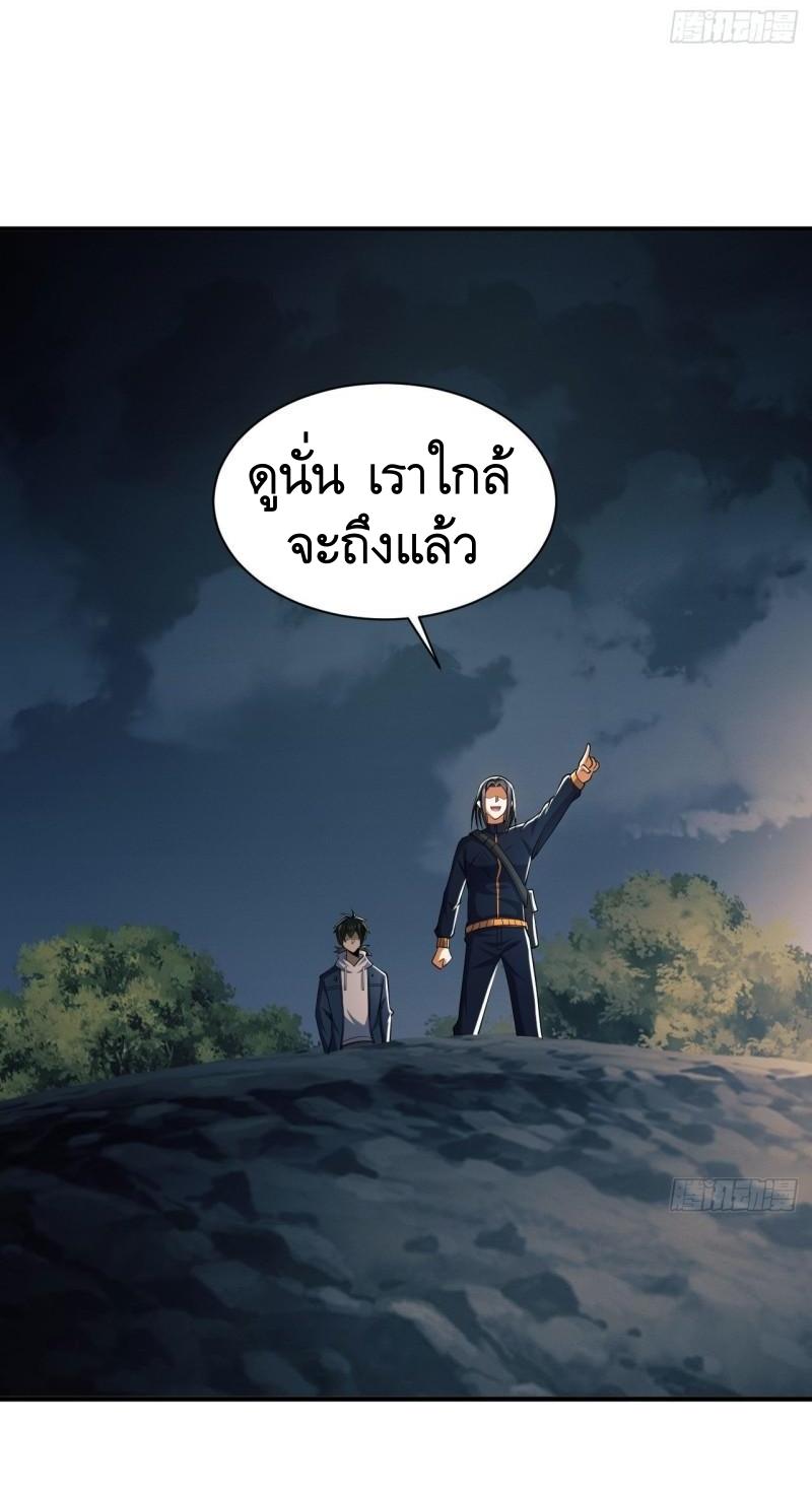 THE FIRST ORDER ตอนที่ 164 หน้า 49