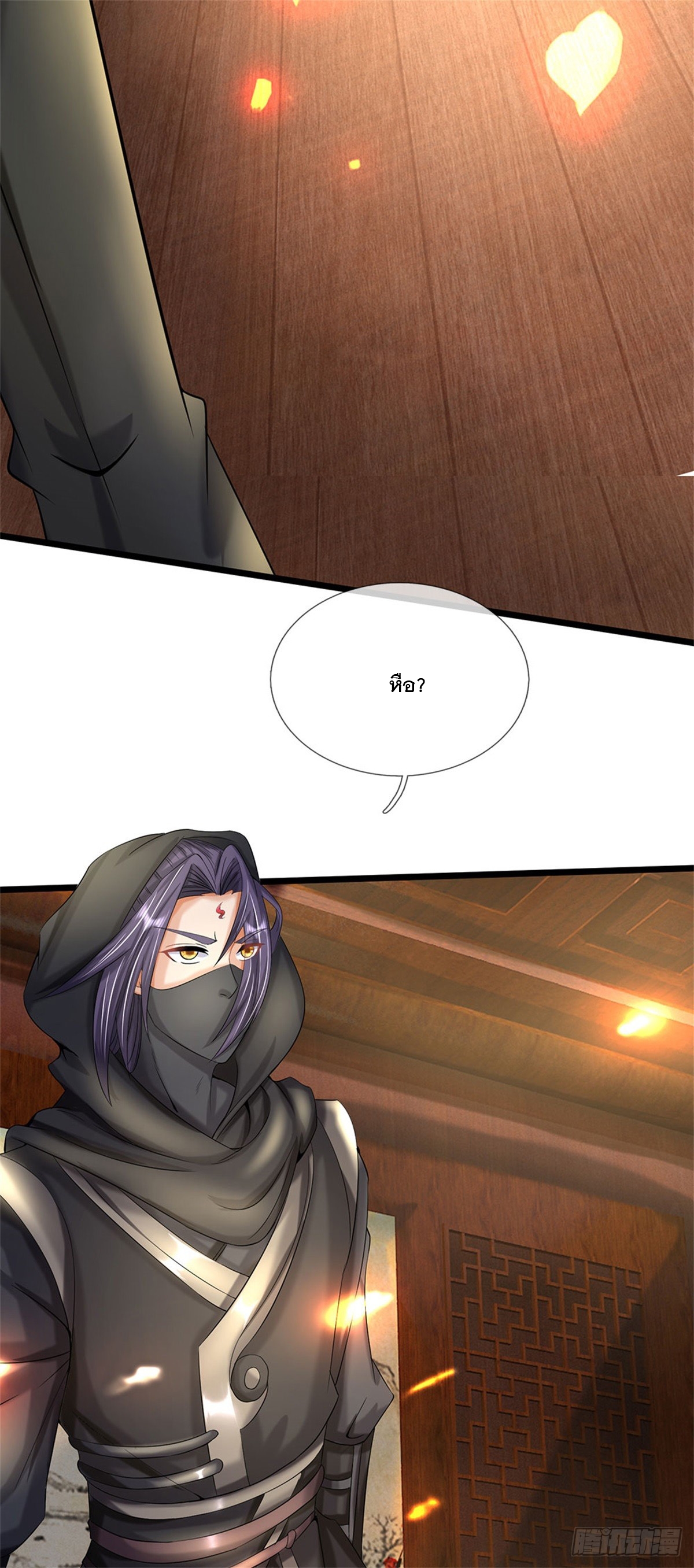 ข้าถูกเลี้ยงดูโดยหญิงสาวปีศาจ ตอนที่ 38 หน้า 3