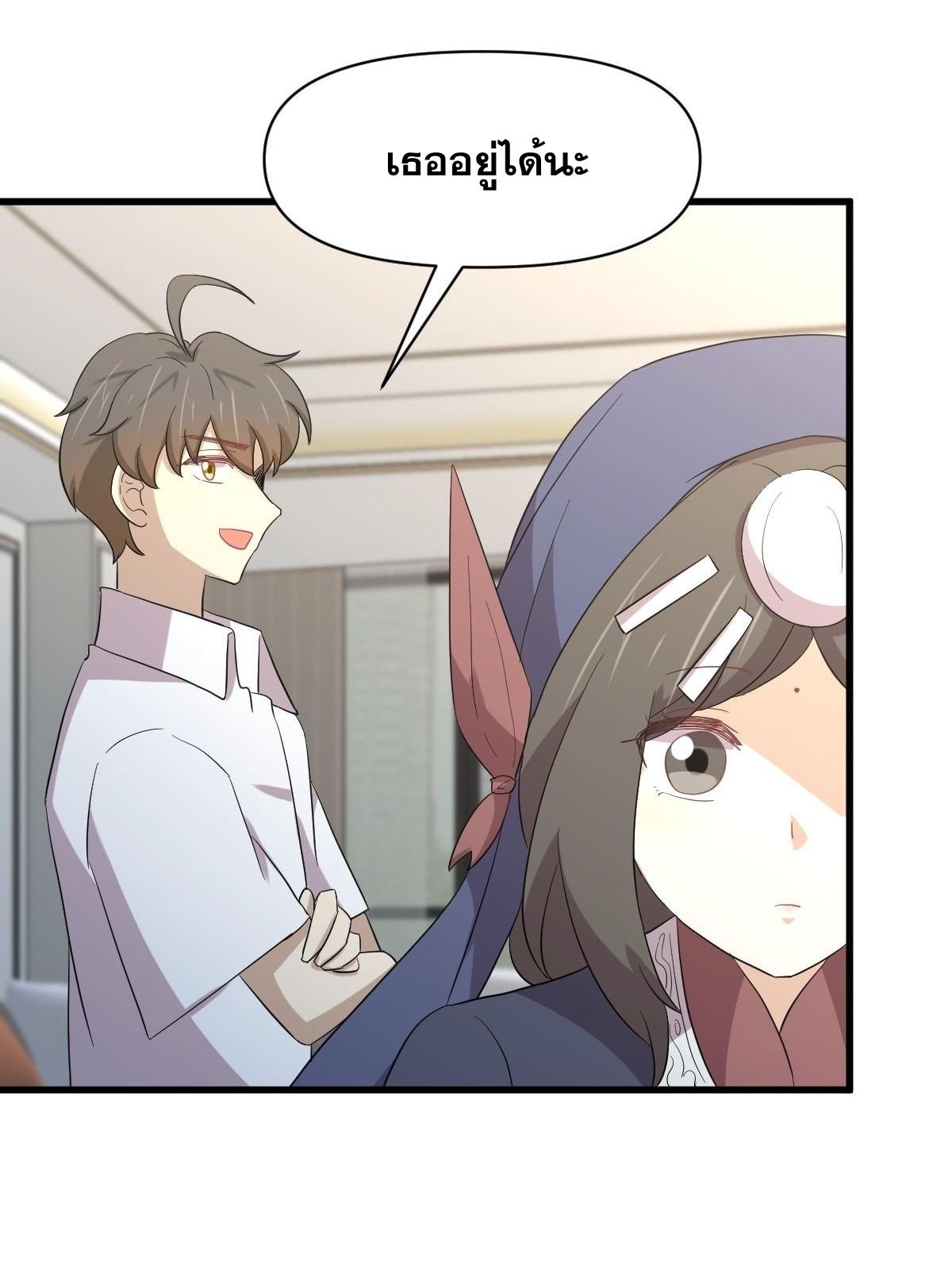 Immortal Swordsman in The Reverse World ข้าเซียนกระบี่ไม่เกาะสตรี ตอนที่ 351 หน้า 41