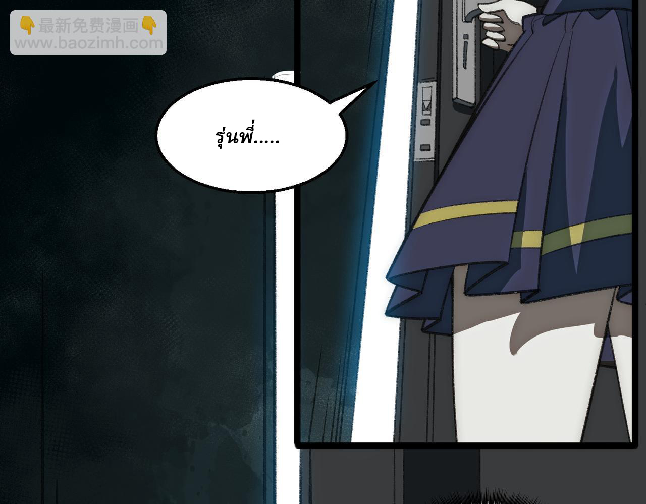 I created an Urban Legend ตอนที่ 35 หน้า 30