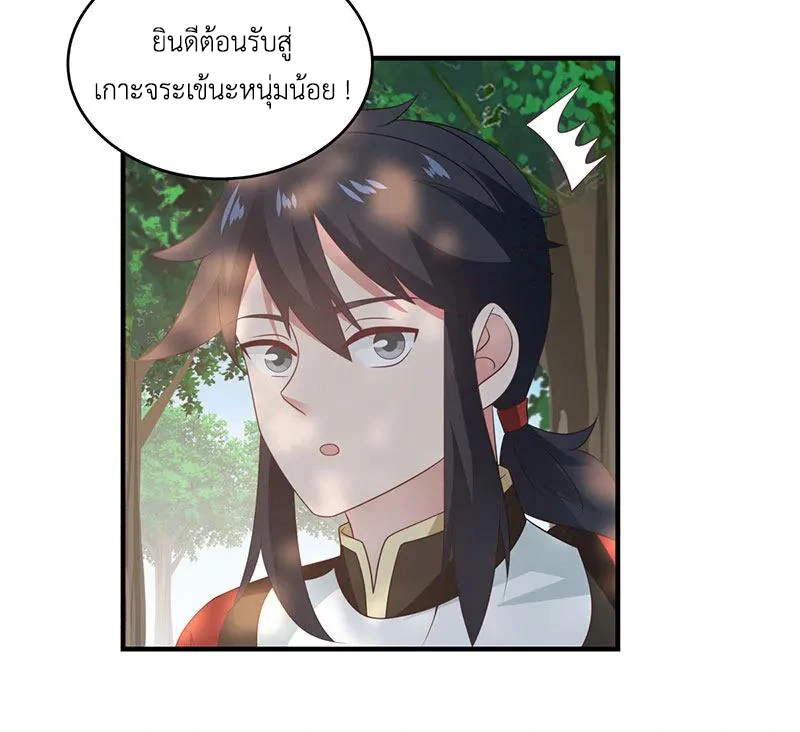 Chaos Alchemist (วิบัติการณ์เทพเซียนโอสถ) ตอนที่ 101 หน้า 16