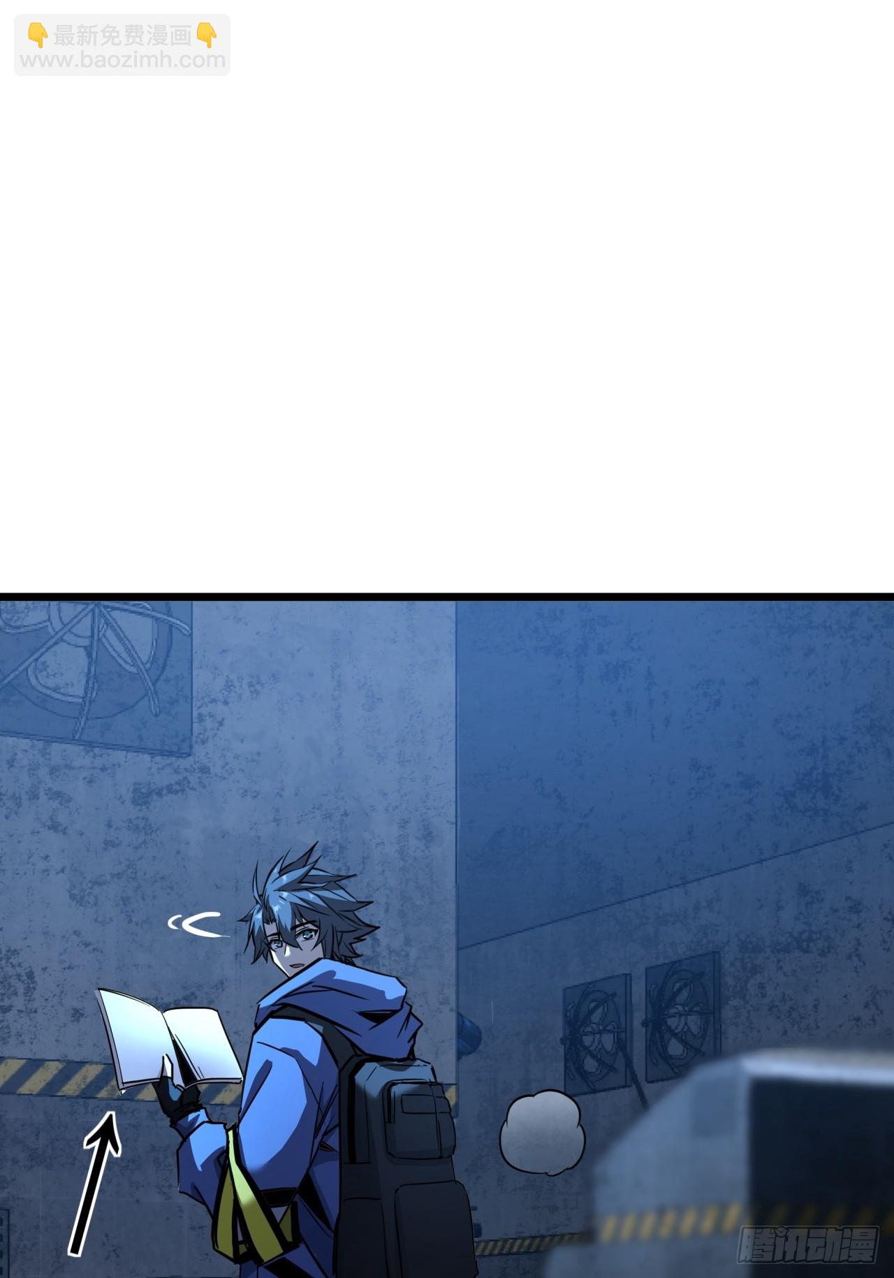 ผมโหดที่สุดในเกมนี้นะครับ ตอนที่ 6 หน้า 8