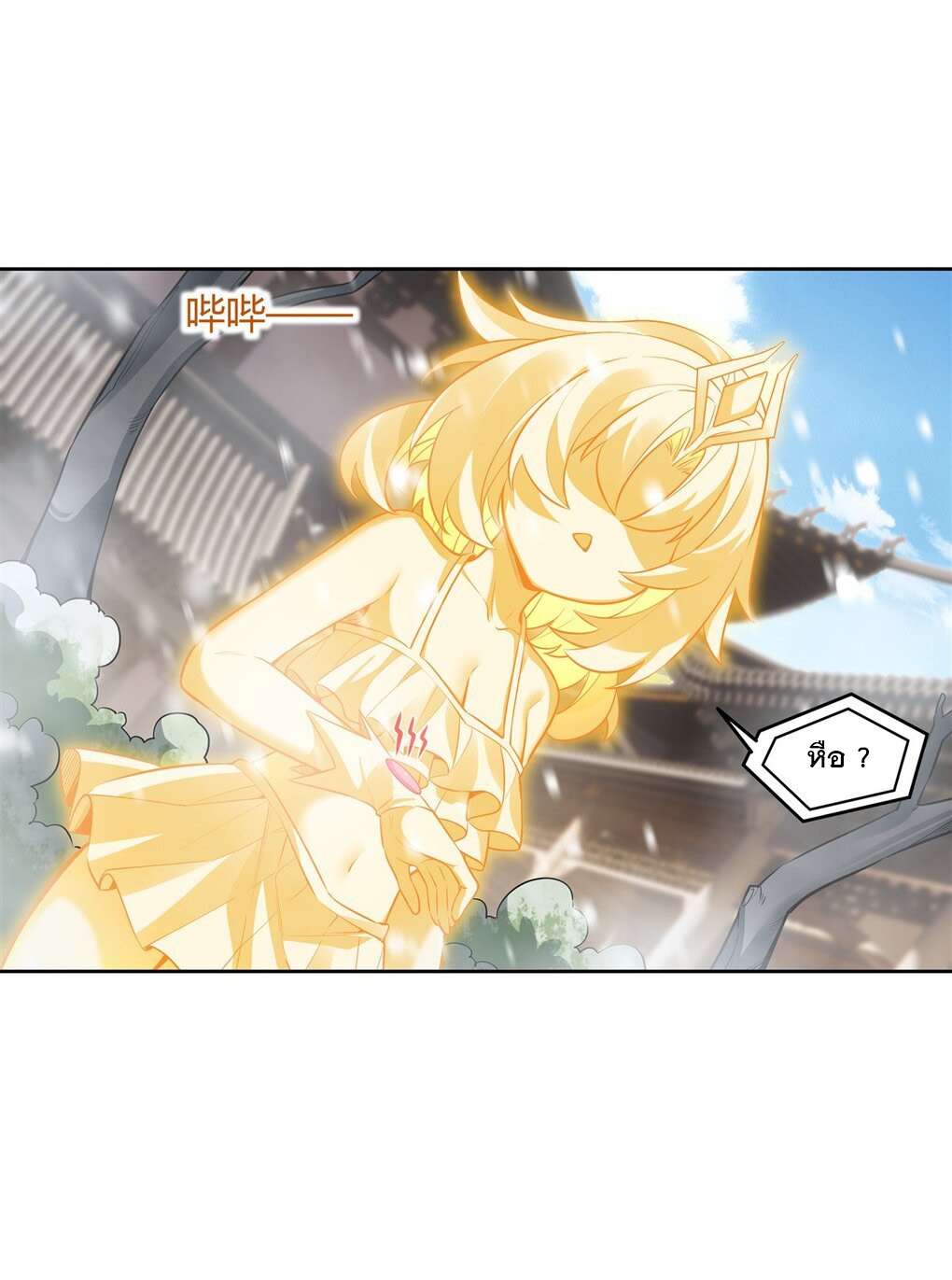 ศิษย์ของข้าล้วนมีอนาคตที่ยิ่งใหญ่ (ชนจีน) ตอนที่ 74 หน้า 18