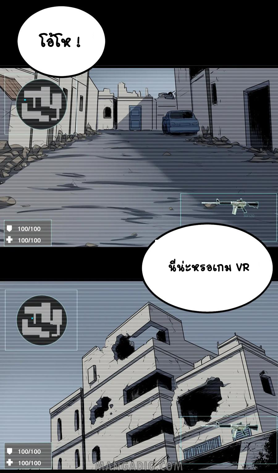 หัวหน้ามาเฟียกลับมาอายุ 16 อีกครั้ง ตอนที่ 32 หน้า 10