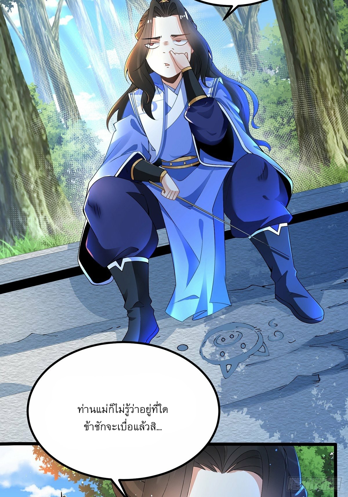 เทพกระบี่มรณะ (ชนจีน) ตอนที่ 6 หน้า 23