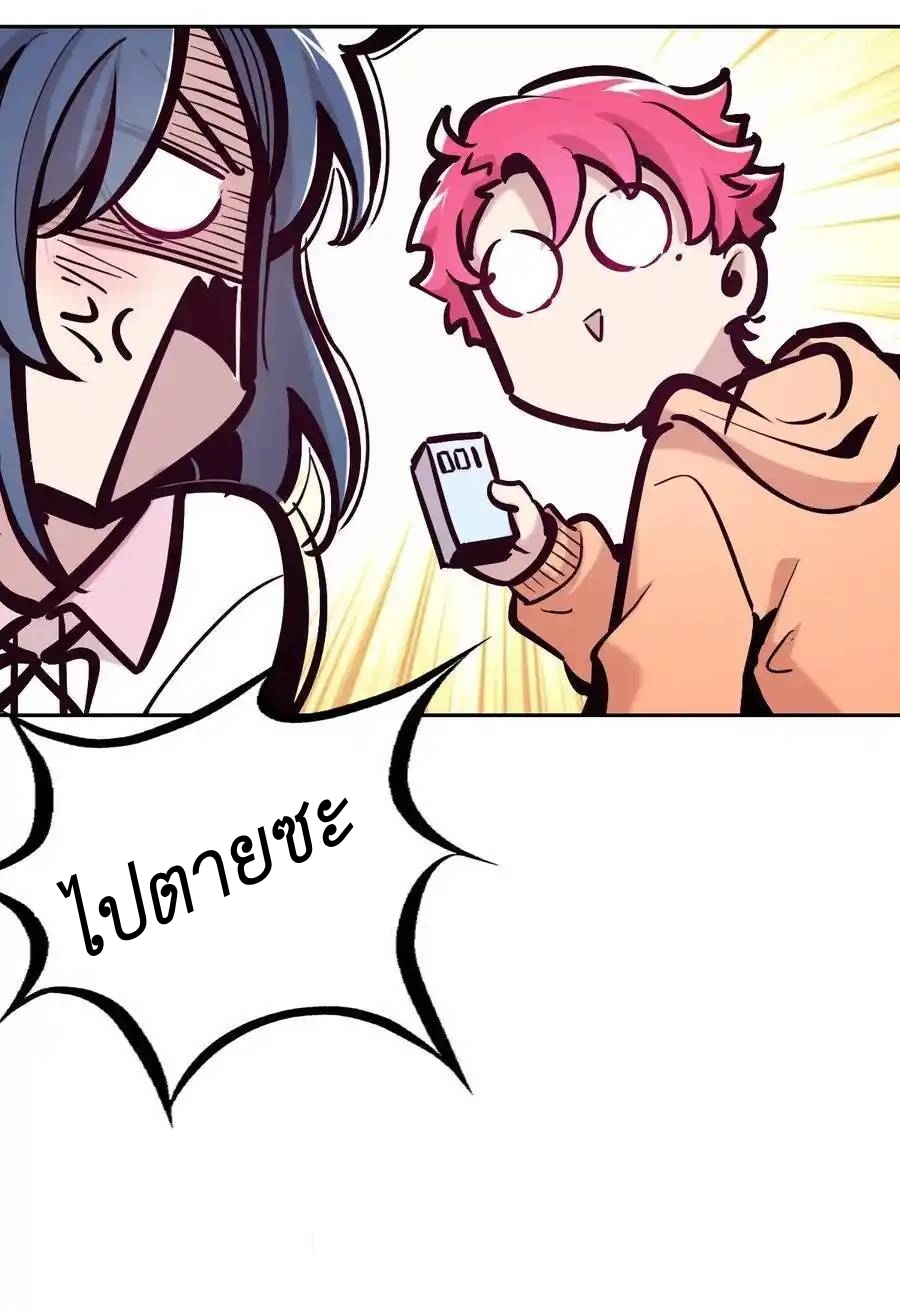 Demon x Angel can't get along! ตอนที่ 125 หน้า 62