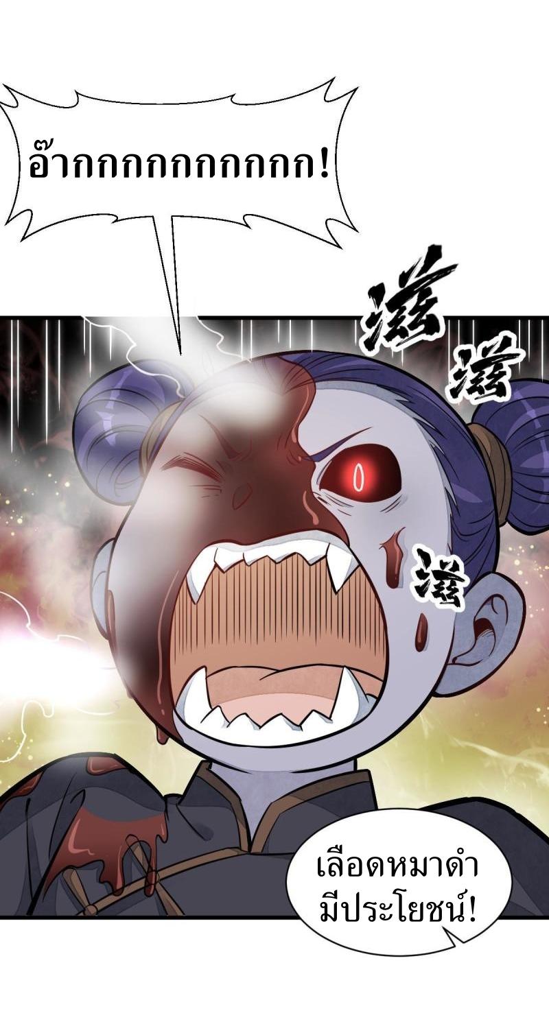 Lan Ke Qi Yuan ตอนที่ 122 หน้า 30