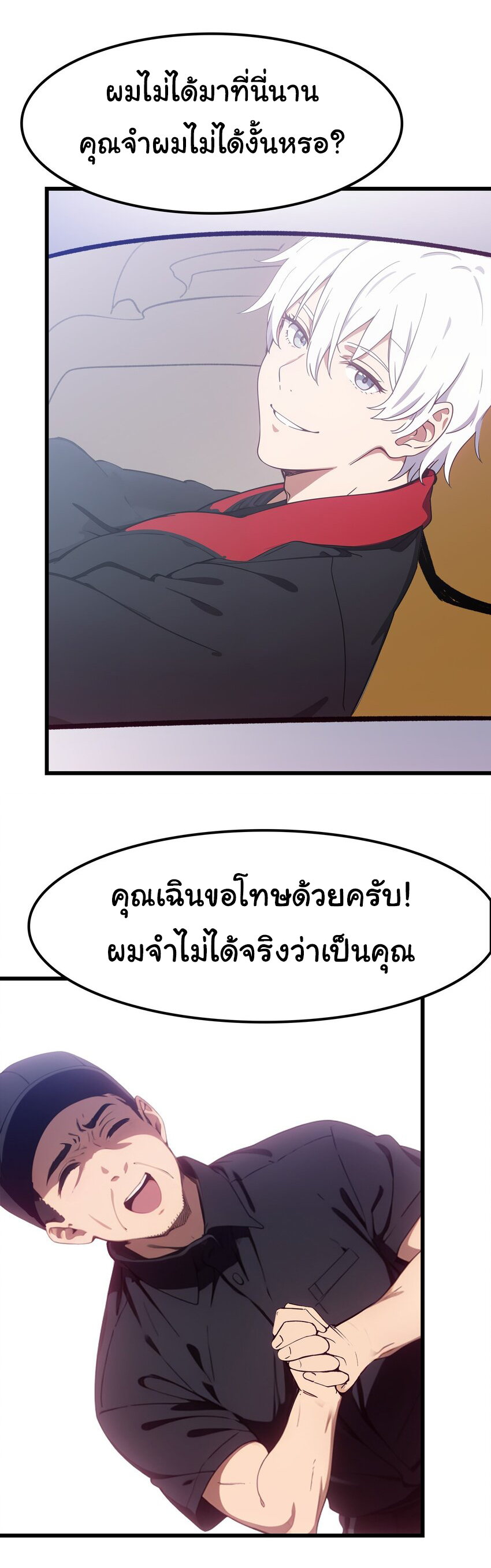 คำสั่งราชามังกร! ตอนที่ 48 หน้า 10