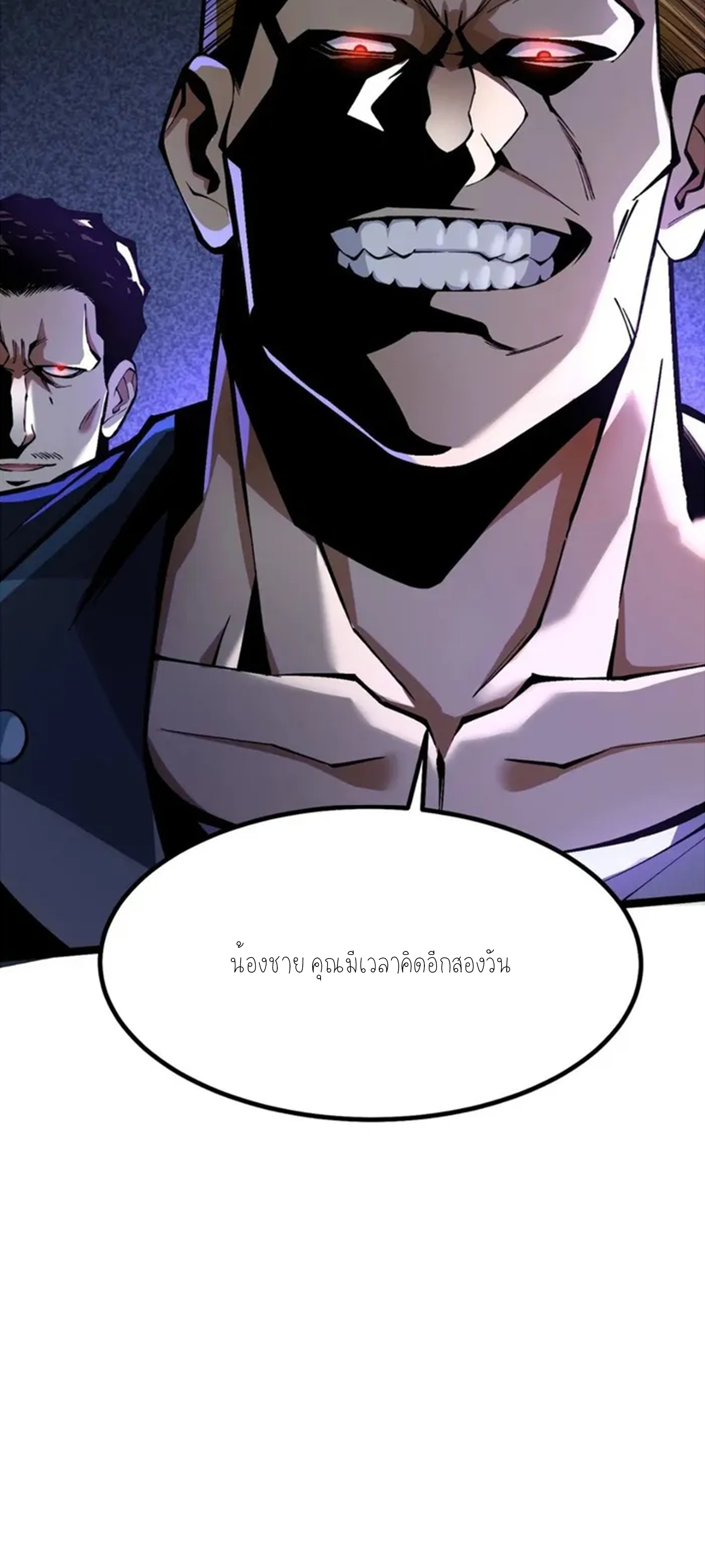 ไม่อยากเรียนทักษะ แห่งคำสาปเลย! ตอนที่ 46 หน้า 3