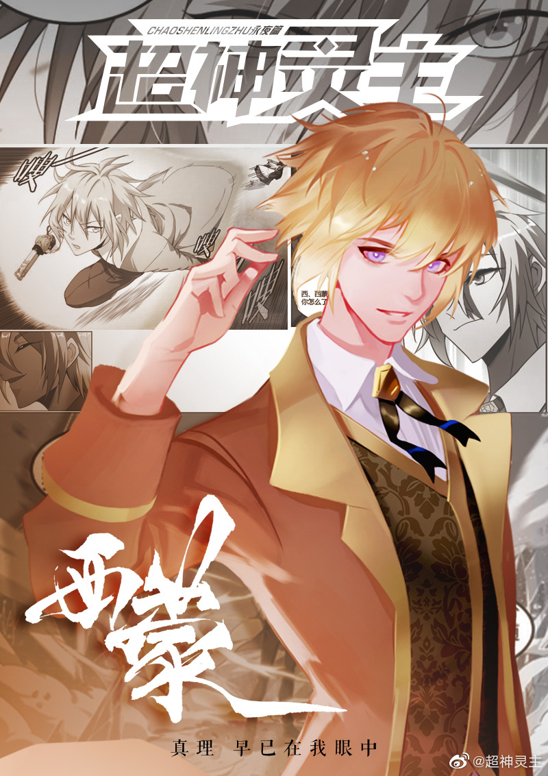 สุดยอดพระเจ้า Super God Lord ตอนที่ 1 หน้า 37