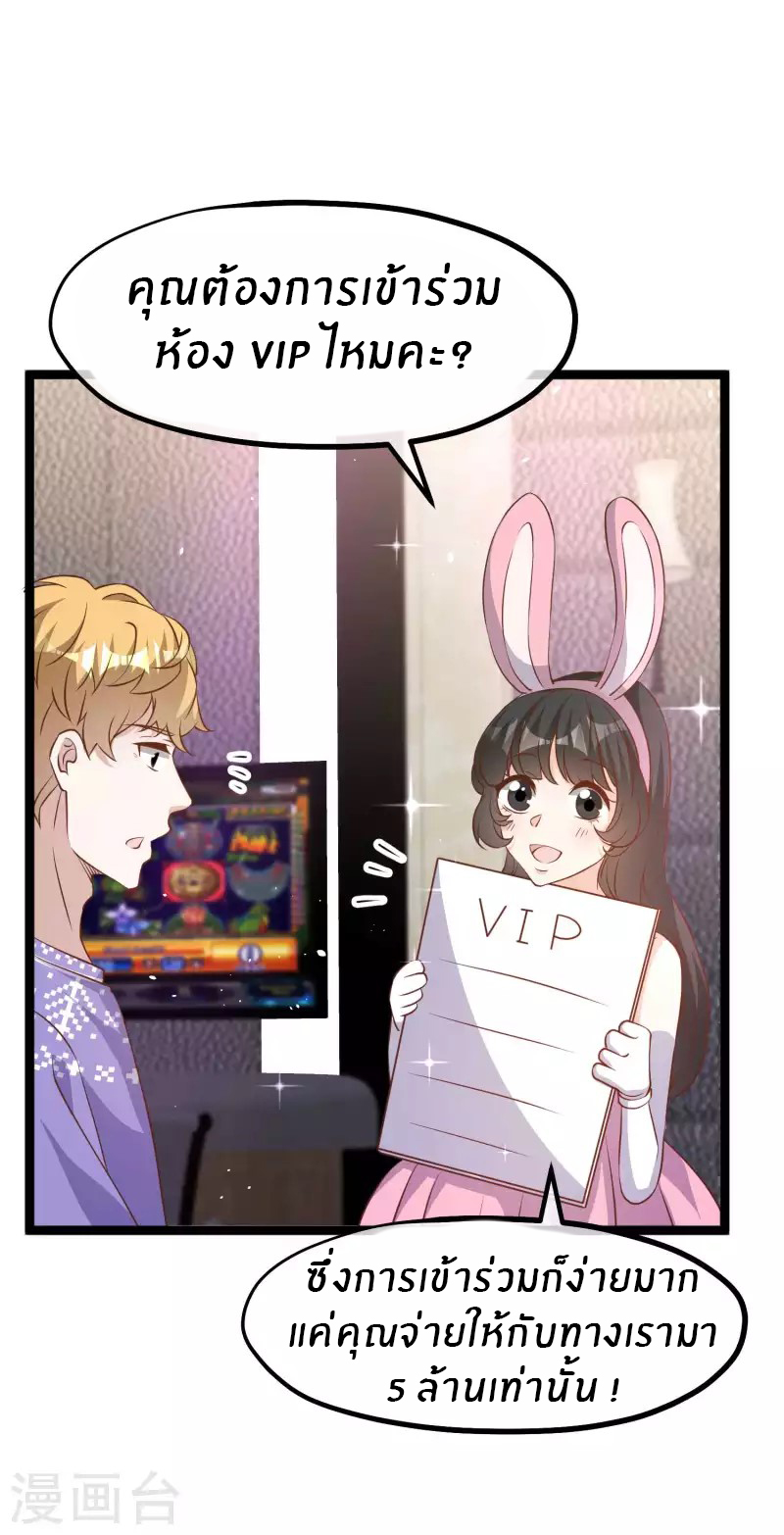 God Fisherman ตอนที่ 227 หน้า 17