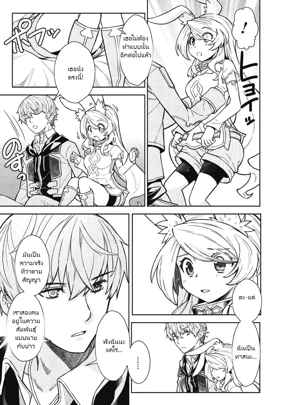 ยิงทะลุโลกที่แตกต่างด้วยดวงตาและกระสุนวิเศษ!  Magan to Dangan o Tsukatte Isekai o Buchinuku! ตอนที่ 4 หน้า 15