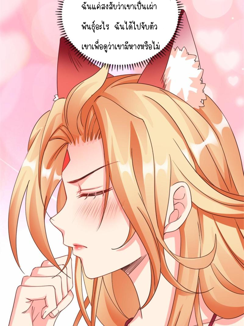 การหวนคืนของจักรพรรดิอมตะผู้ยิ่งใหญ่ ตอนที่ 3 หน้า 41