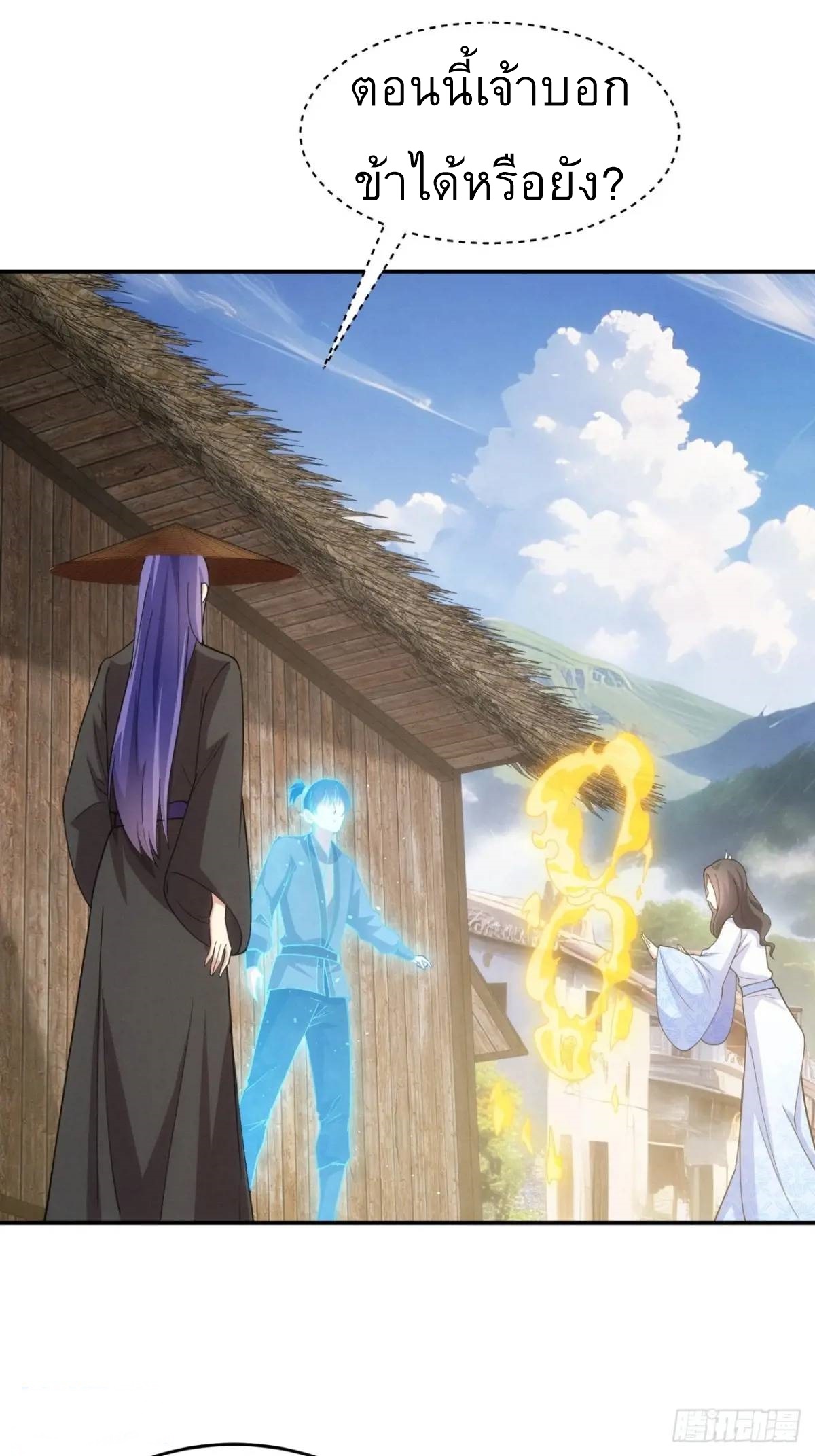 ข้าจะกำหนดชะตาตัวเอง ทันจีน ตอนที่ 230 หน้า 15