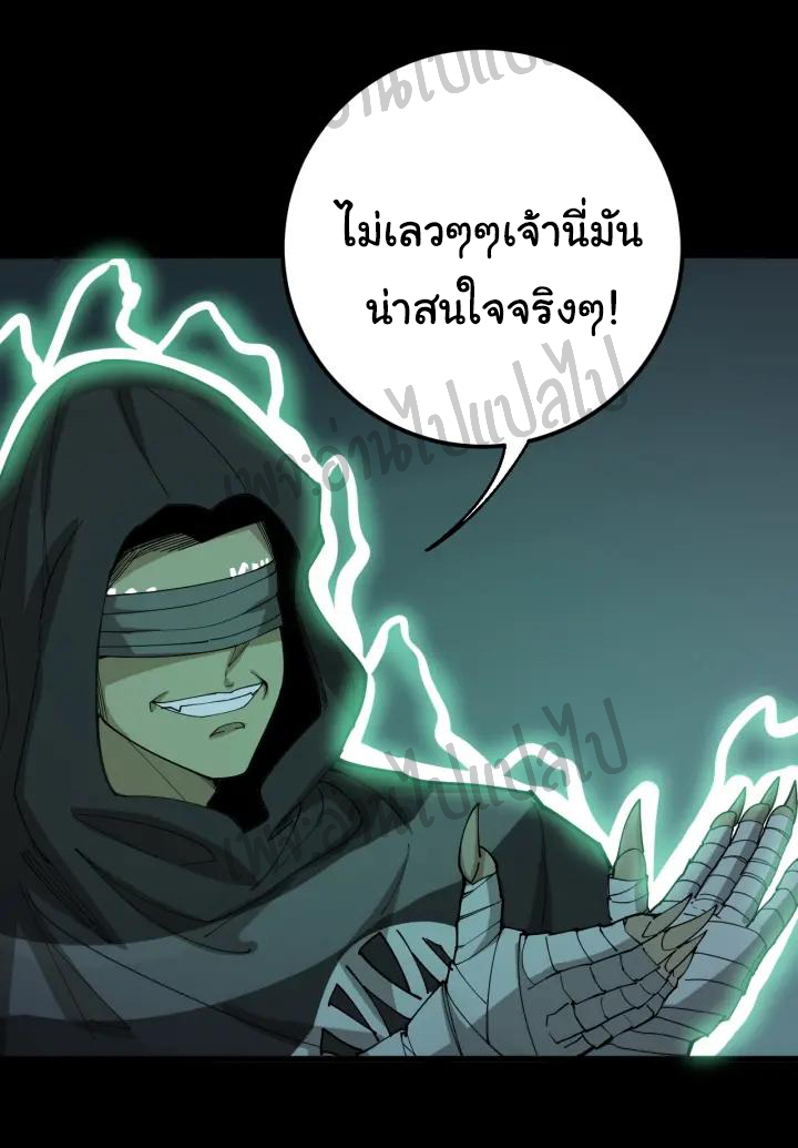 Bad Hand Witch Doctor สุดยอดพ่อมดหมอผี ตอนที่ 72 หน้า 40