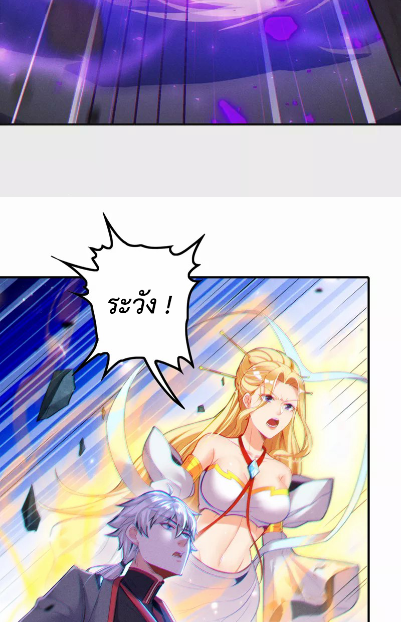 (จบ) Cultivate Immortality in The World of Superpowers (ปรมาจารย์ผู้ฝึกตนในโลกฮีโร่) ตอนที่ 43 หน้า 25