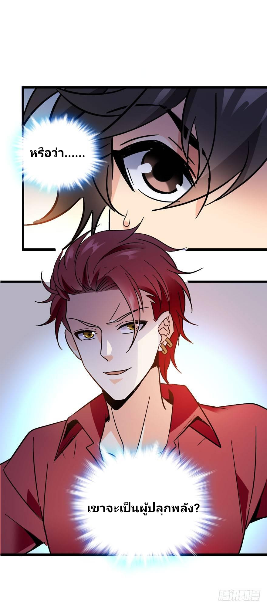 The new life of the Kuan King-ชีวิตใหม่ของราชาจอมกวน ตอนที่ 4 หน้า 37