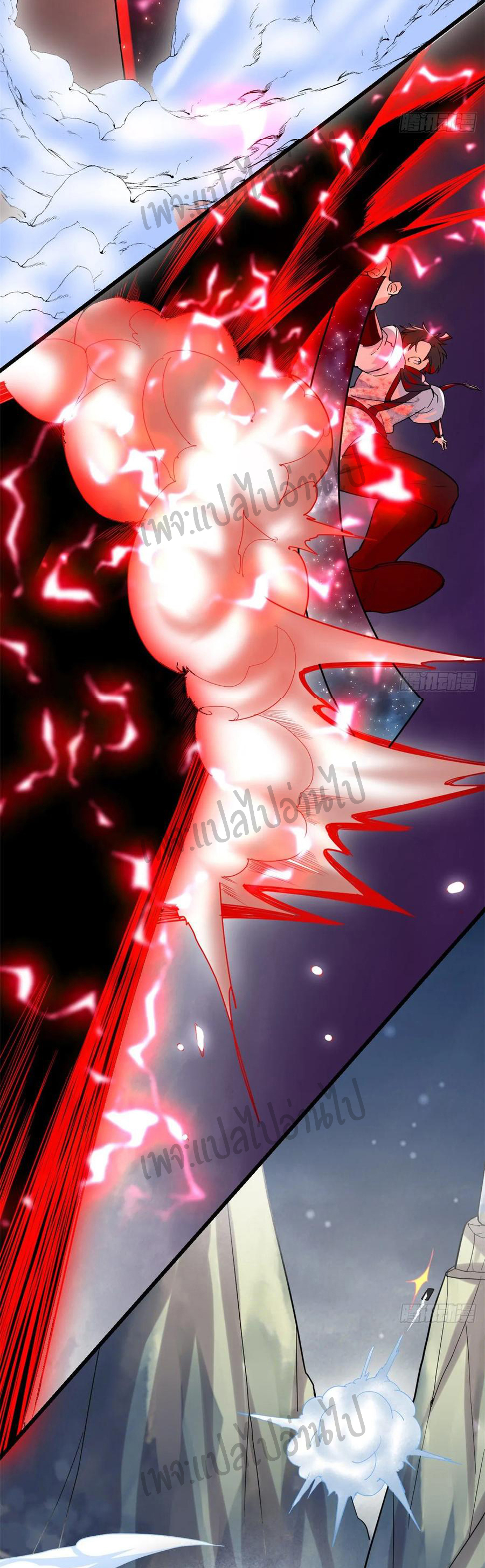 I might be a fake fairy ตอนที่ 106 หน้า 8