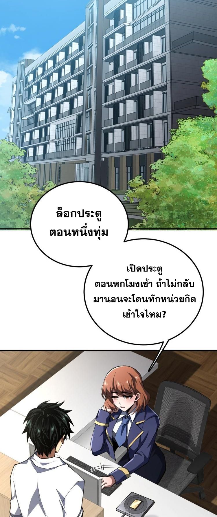 นักเรียนใหม่ระดับ SS แห่งสถาบันเวทมนตร์สุดแกร่ง ตอนที่ 7 หน้า 24