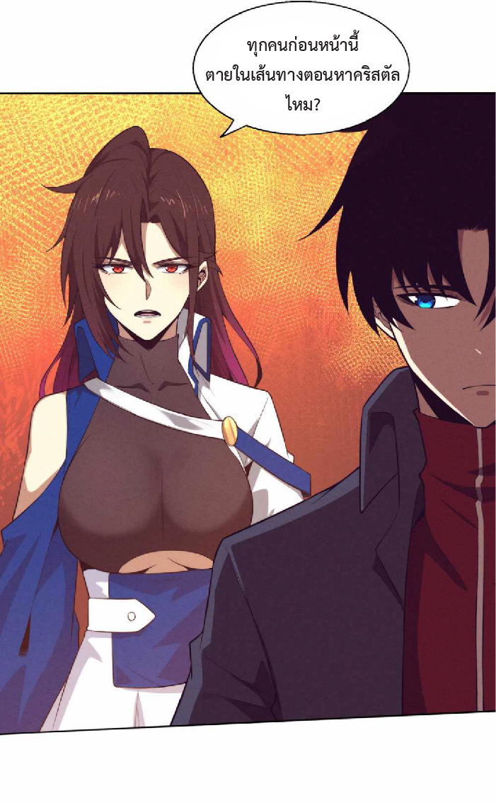the frenzy of evolution การวิวัฒนาการที่บ้าคลั่ง ตอนที่ 145 หน้า 34