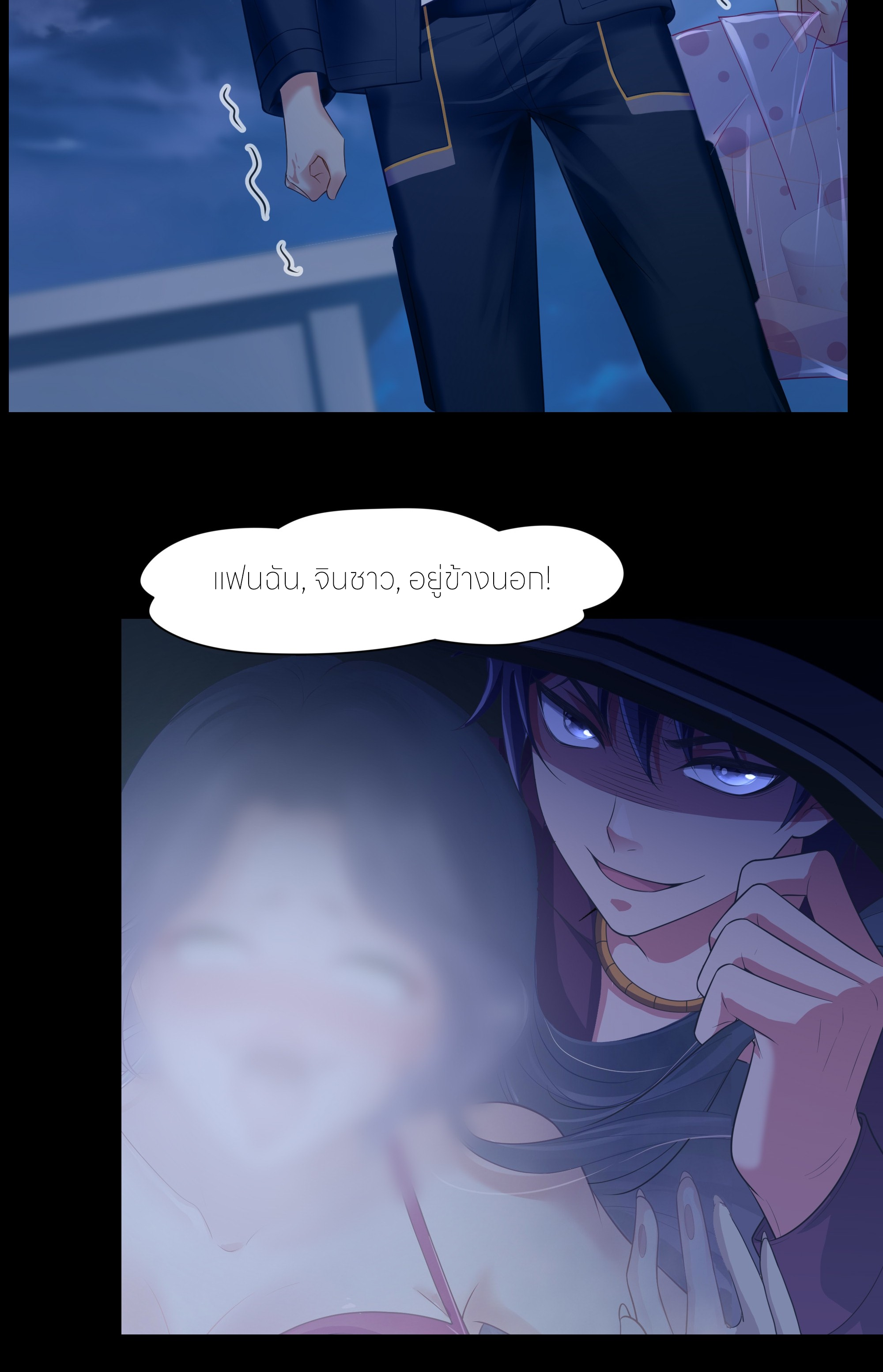 ตายในเกม เกิดใหม่ในร่างราชาปีศาจ ตอนที่ 50 หน้า 54