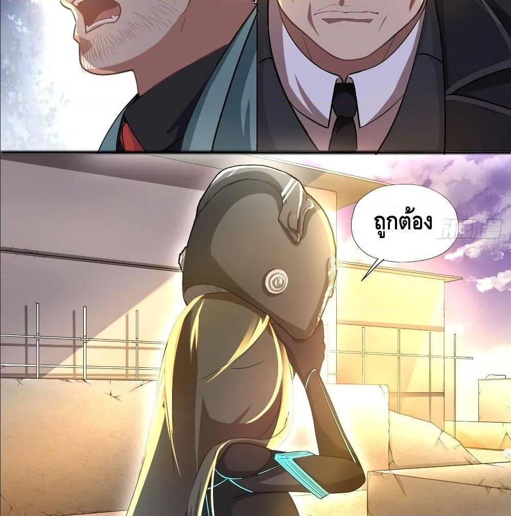 High energy strikes ตอนที่ 39 หน้า 29