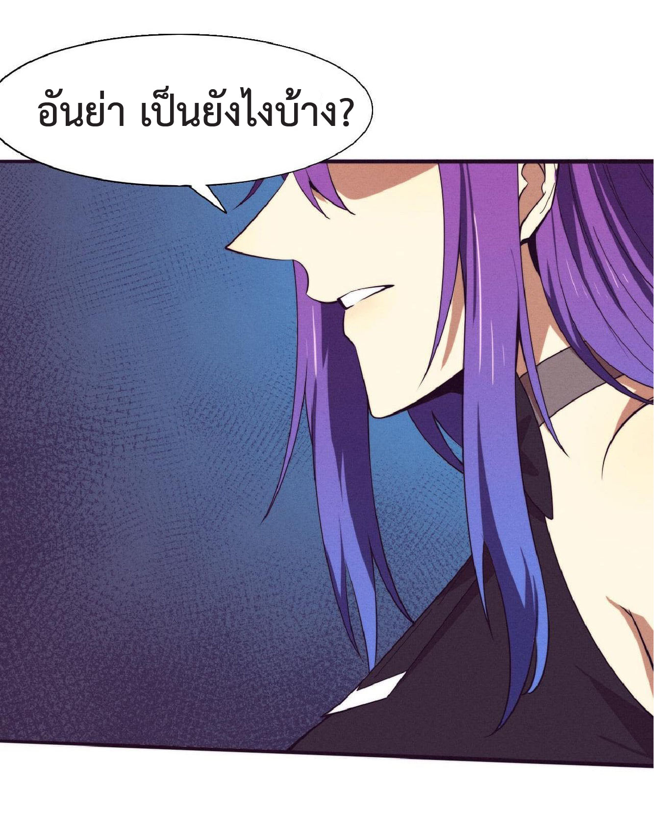 the frenzy of evolution การวิวัฒนาการที่บ้าคลั่ง ตอนที่ 139 หน้า 41