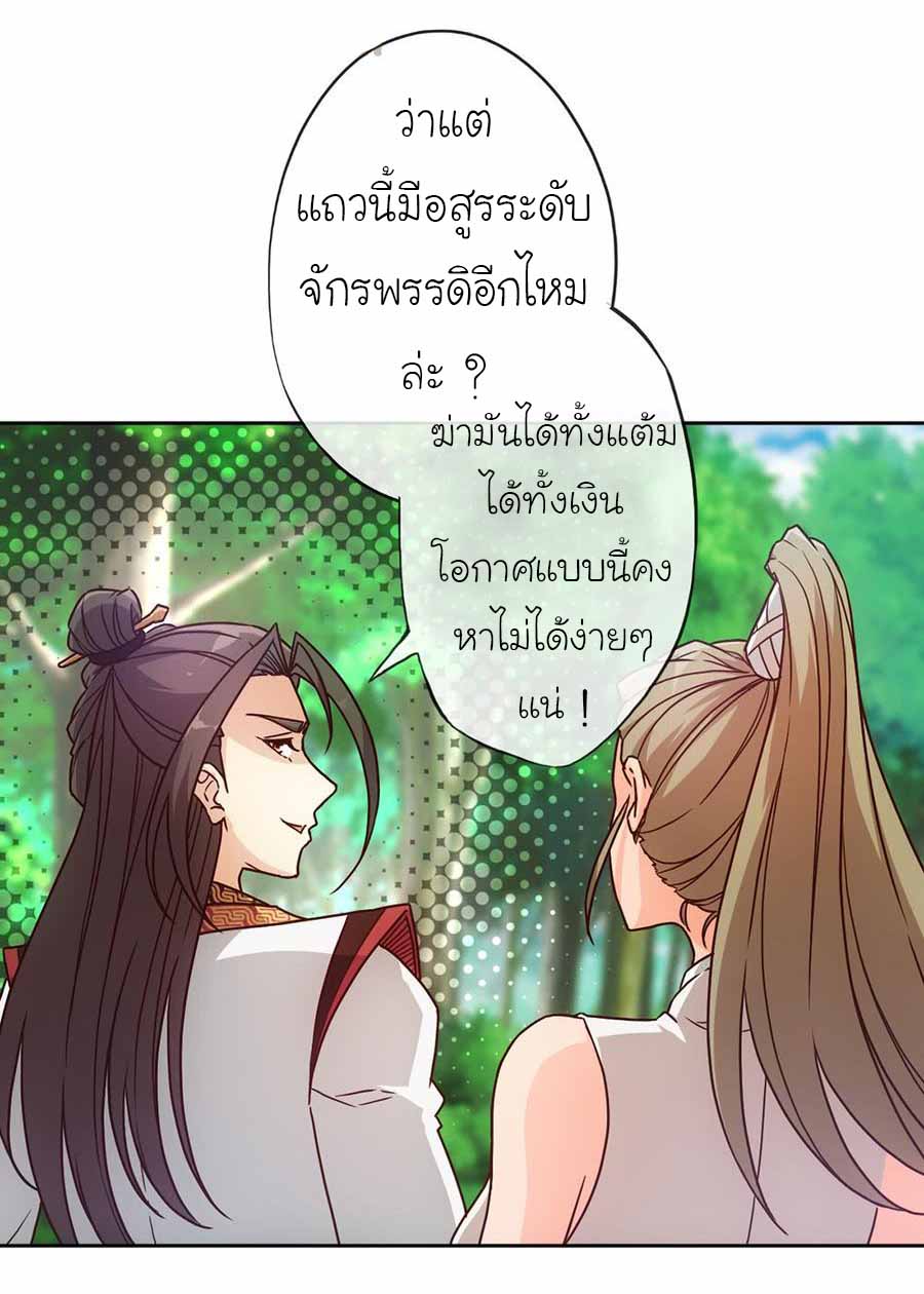 เทพเจ้าหงส์สวรรค์ ตอนที่ 42 หน้า 6