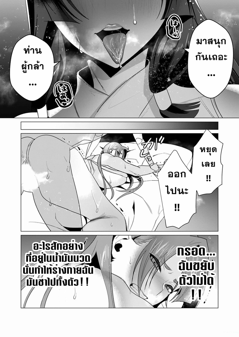 Yuusha-sama wa Houshuu ni Hitozuma wo go Kibou desu ตอนที่ 6 หน้า 30