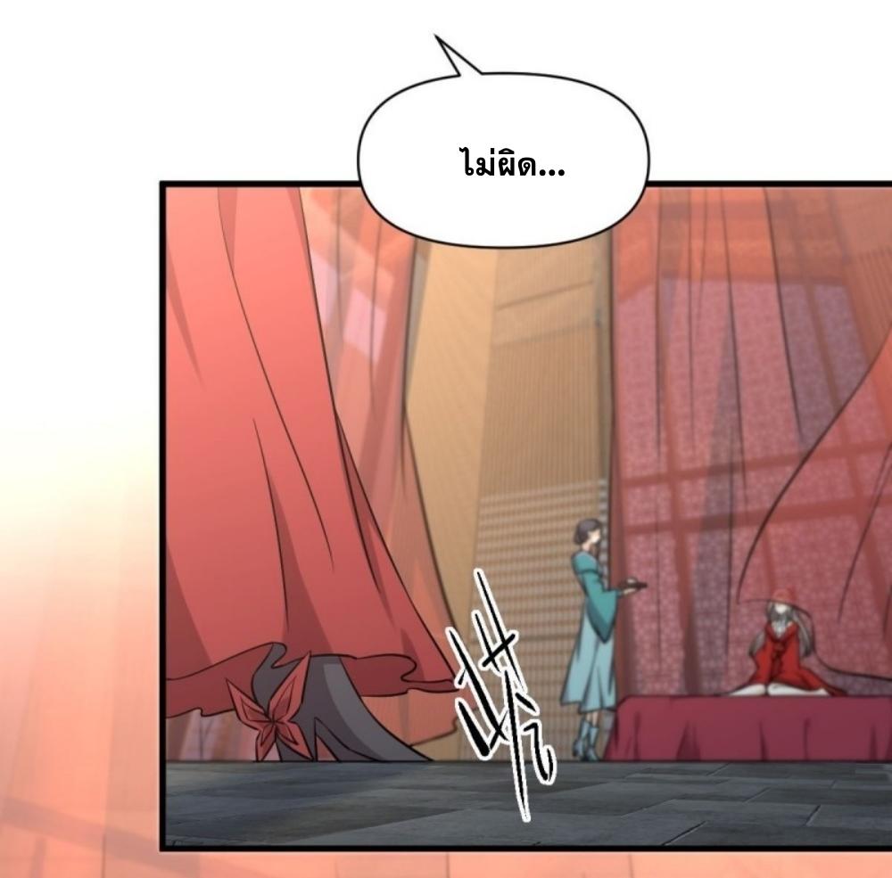 Immortal Swordsman in The Reverse World ข้าเซียนกระบี่ไม่เกาะสตรี ตอนที่ 264 หน้า 15