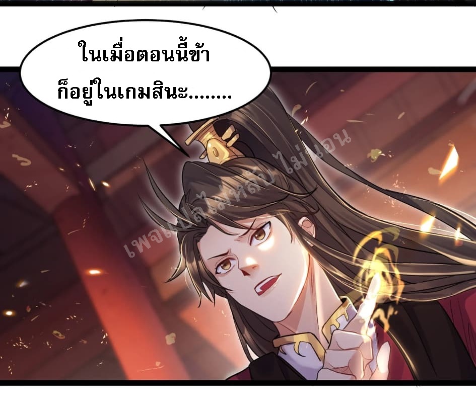 ดันเกิดใหม่เป็นสุดยอดวายร้ายหมายเลขหนึ่ง ตอนที่ 1 หน้า 52