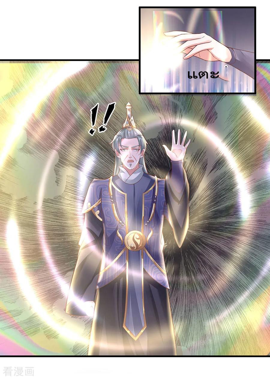 Shura Sword Sovereign ตอนที่ 40 หน้า 3