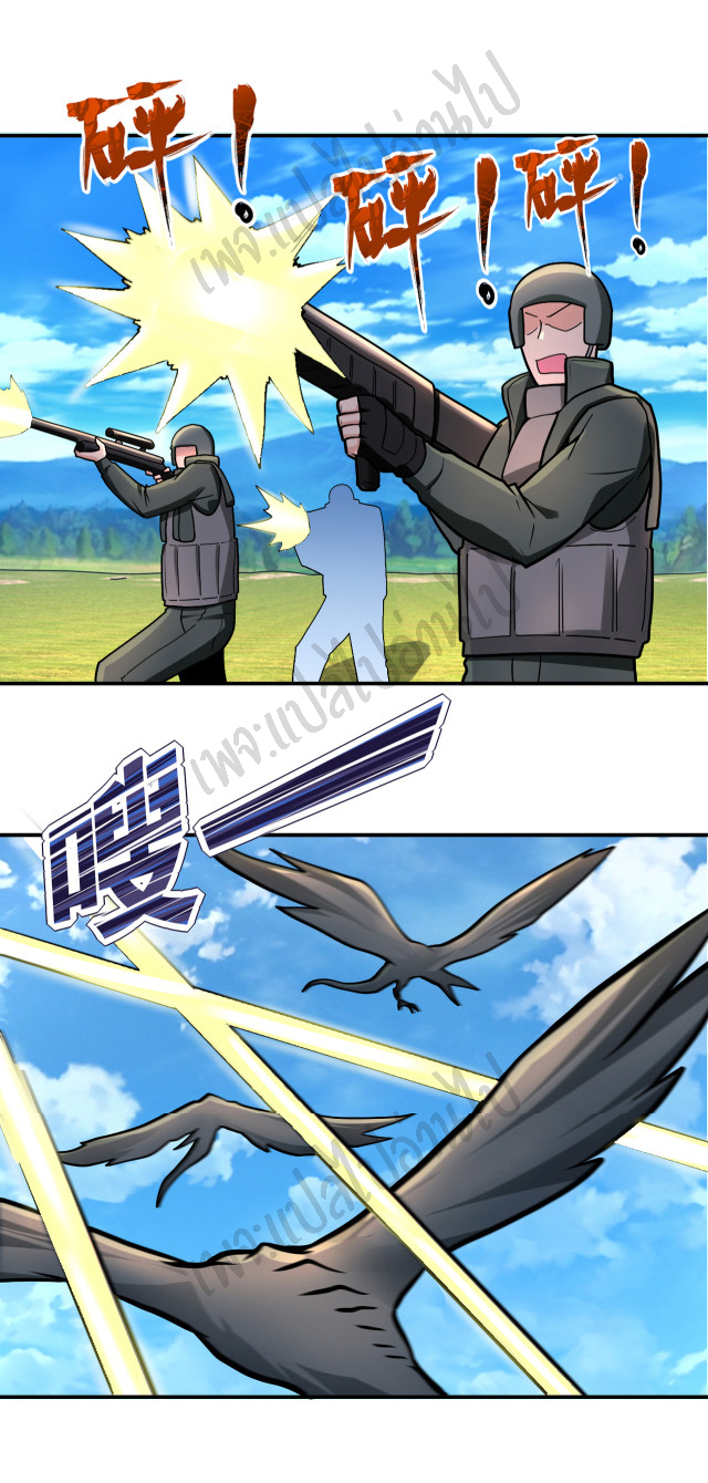 Apocalyptic Super System ตอนที่ 237 หน้า 19