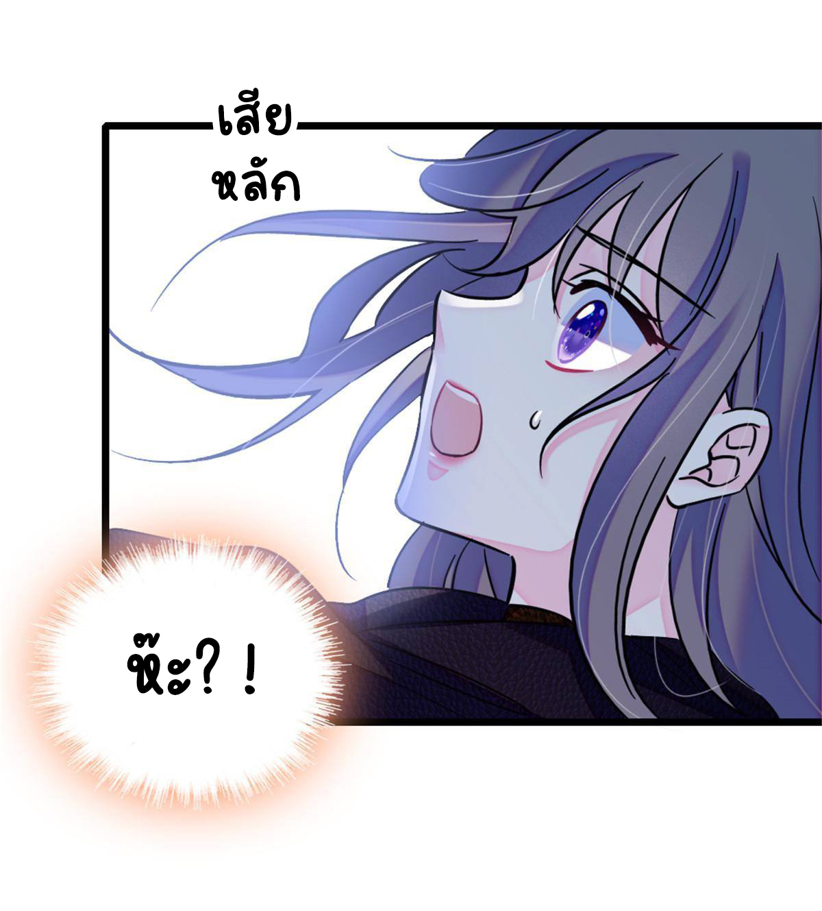 Romance In The Beast World ตอนที่ 45 หน้า 48