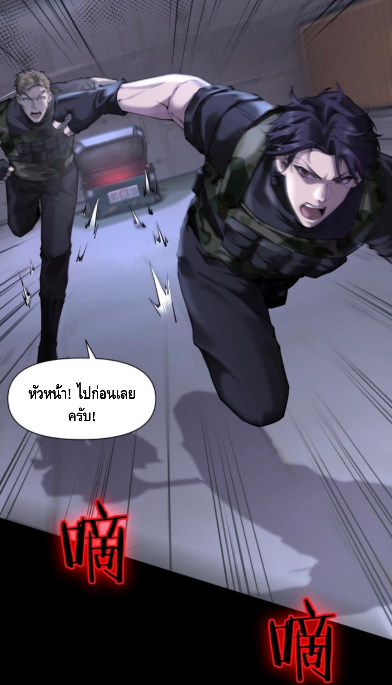 ลูกเขยบ้านนี้คือสุดยอดนักฆ่า ตอนที่ 1 หน้า 16
