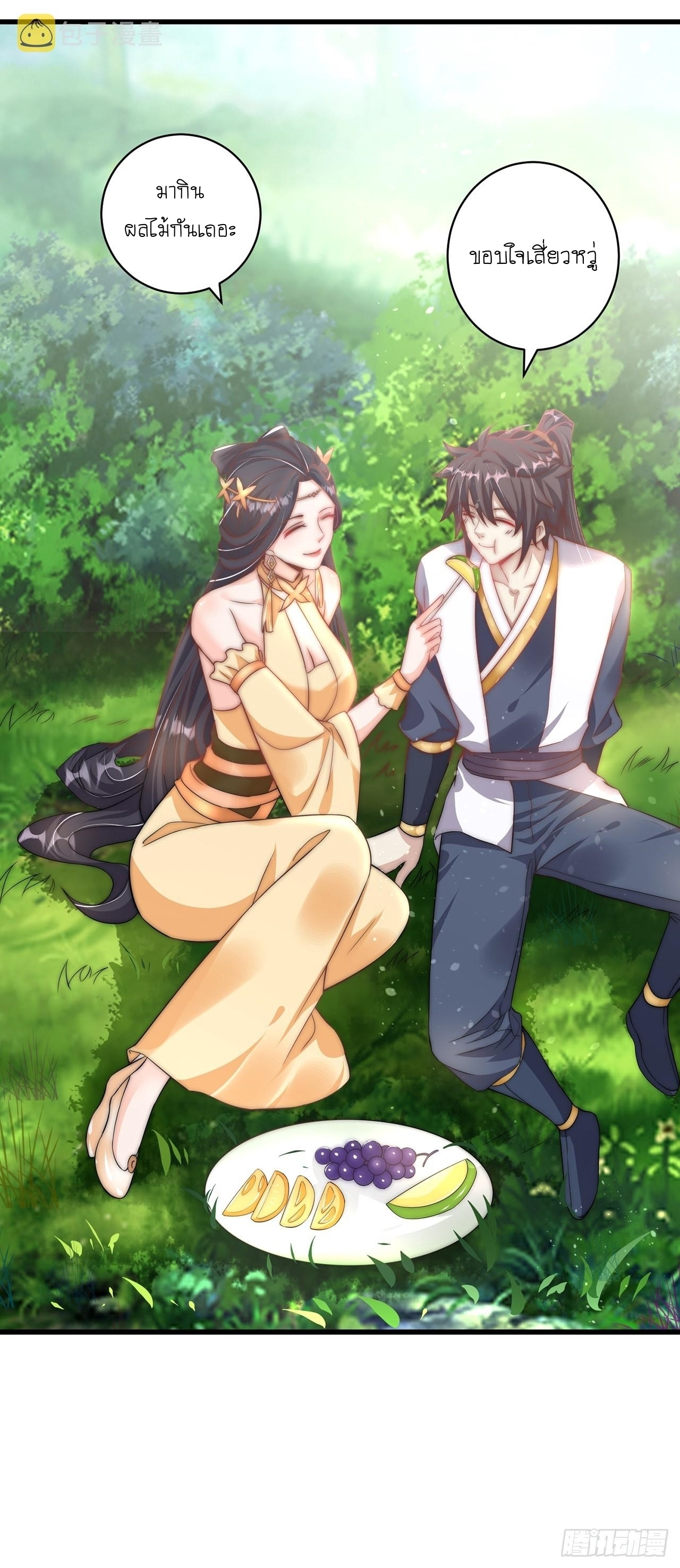 เทพก็อยากทำไร่ไถนาเหมือนกัน! (ชนจีน) ตอนที่ 38 หน้า 21
