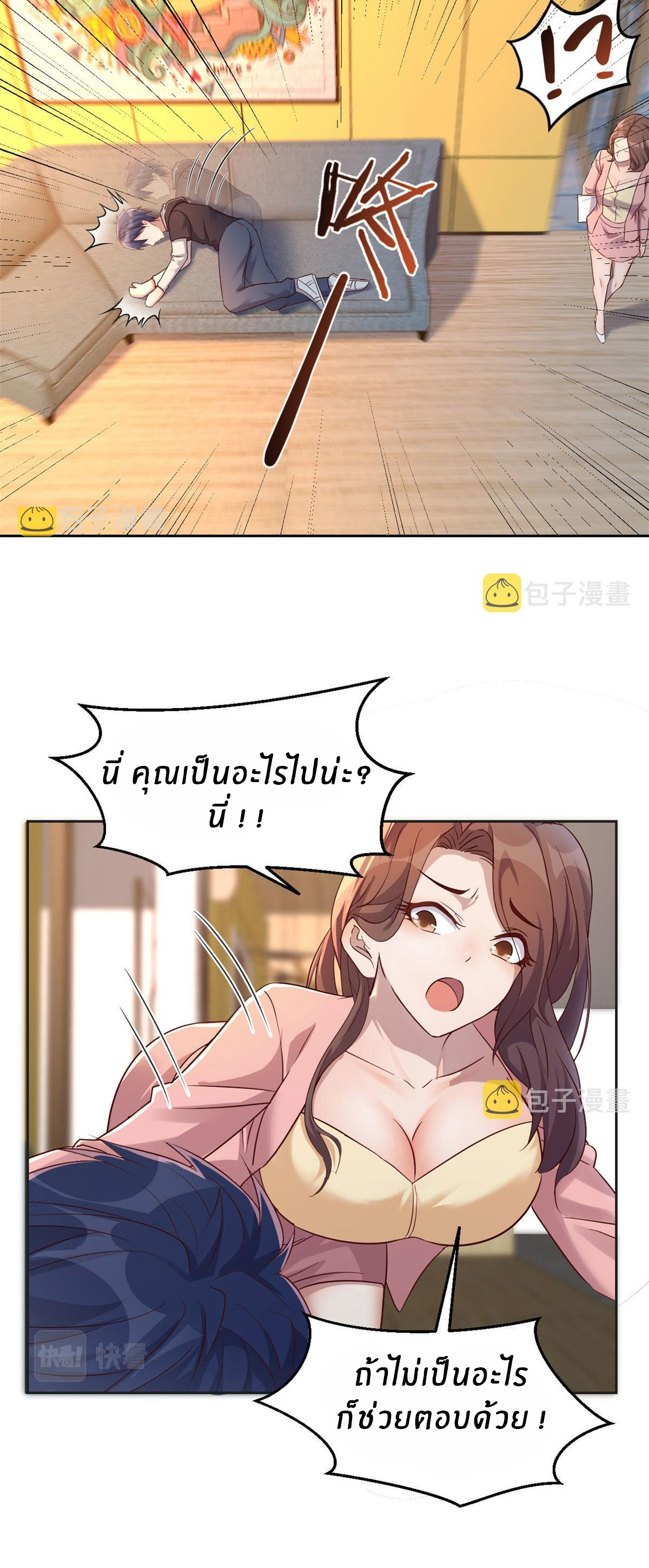 พี่สาวอยากเล่นคุณ ตอนที่ 26 หน้า 19