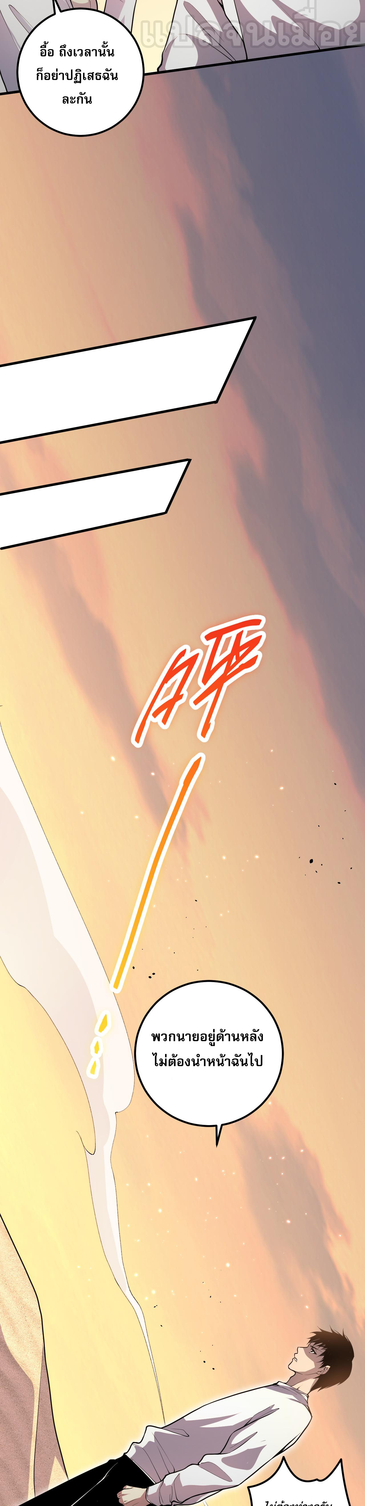 เนโครแมนเซอร์! ฉันคือภัยพิบัติล้างโลก! ตอนที่ 30 หน้า 25