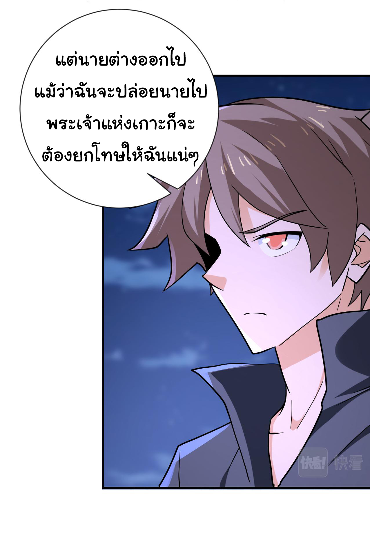 Apocalyptic Super System ตอนที่ 308 หน้า 15