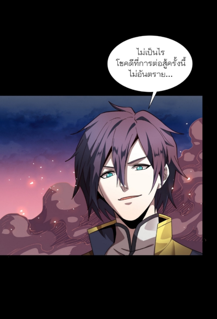 Legend of Star Genera ชนจีน ตอนที่ 59 หน้า 8