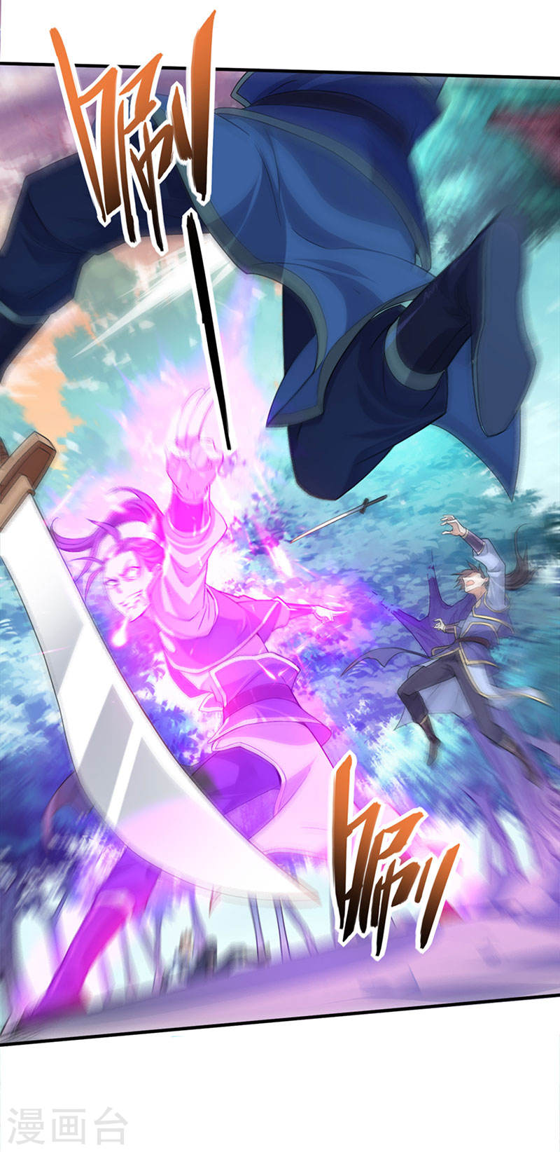 การกลับมาของจักพรรดิ์ ตอนที่ 46 หน้า 15