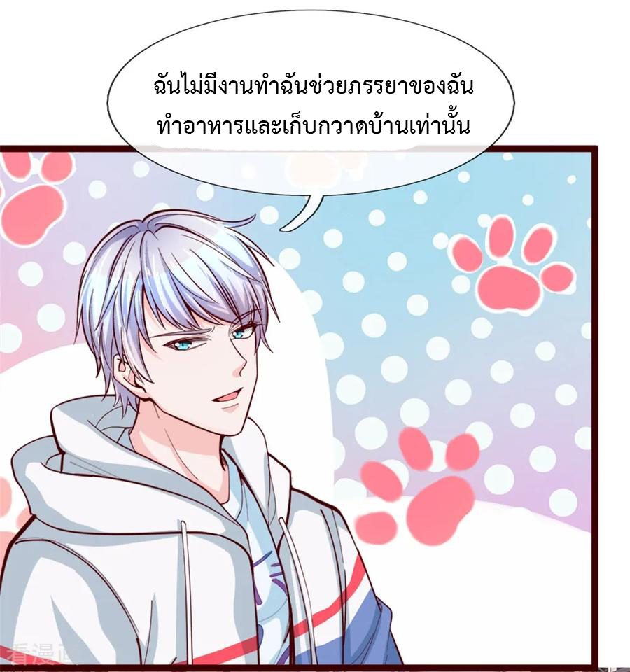 ยอดปรมาจารย์ล้างแค้น ตอนที่ 1 หน้า 41