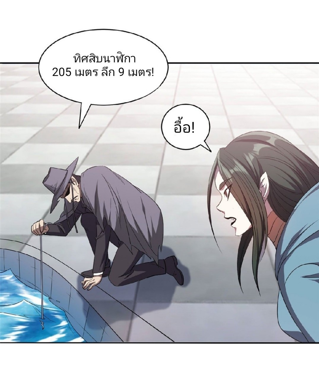 การเกิดใหม่ของพระเจ้ากับระบบผลาญเงินสุดกาว ตอนที่ 73 หน้า 29