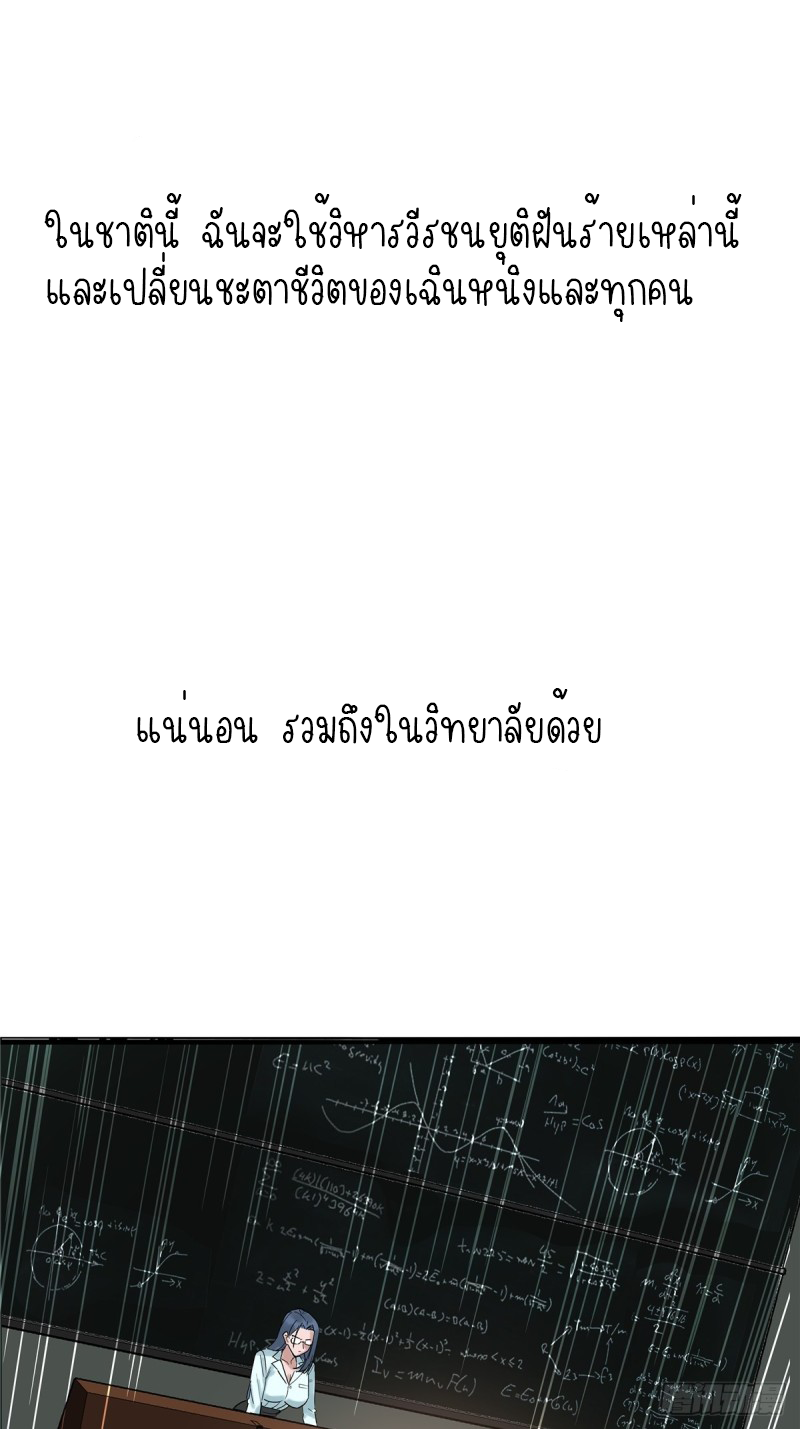 I Have a Hall of Heroic Souls ตอนที่ 4 หน้า 88