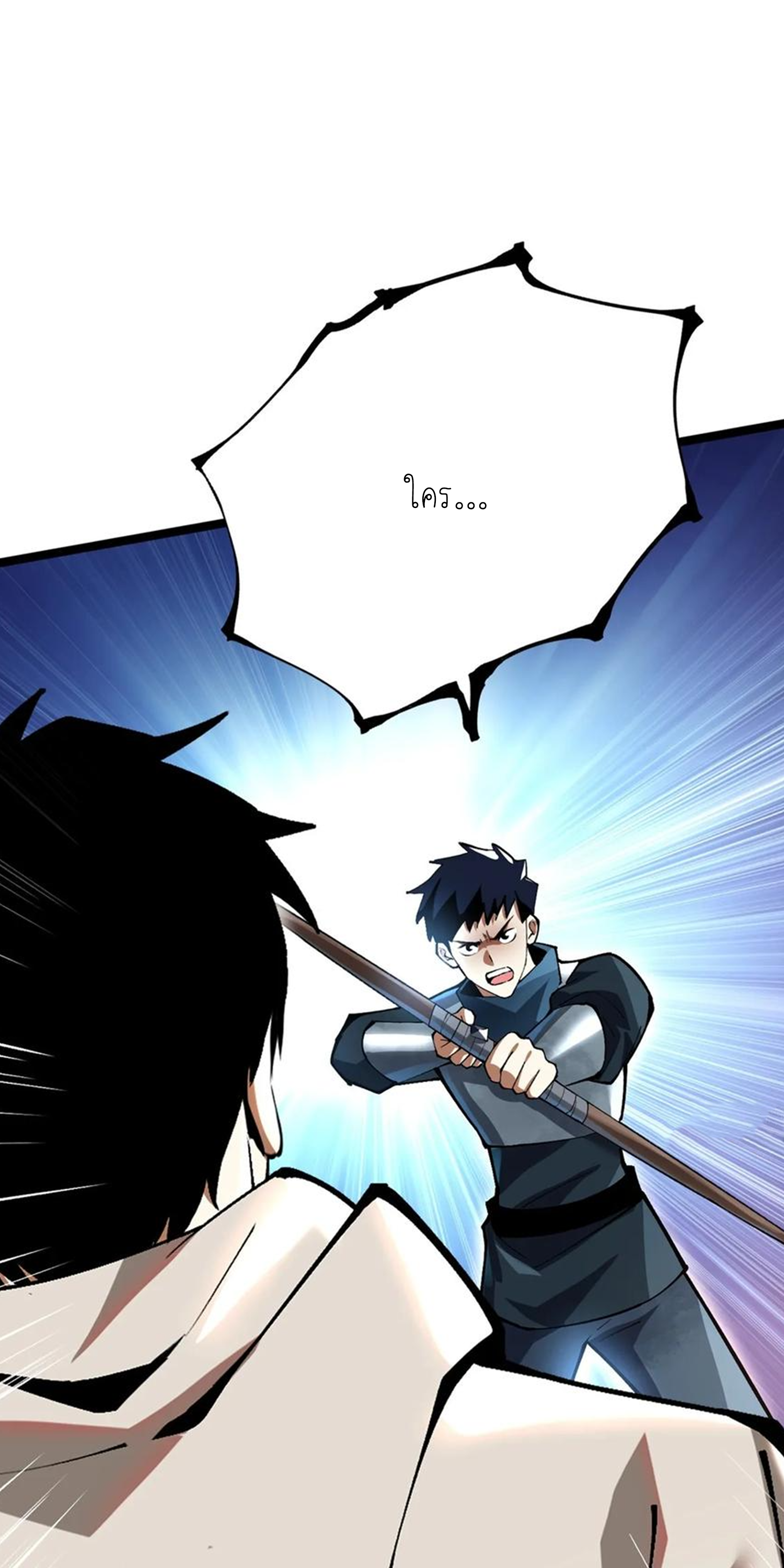 ไม่อยากเรียนทักษะ แห่งคำสาปเลย! ตอนที่ 63 หน้า 24