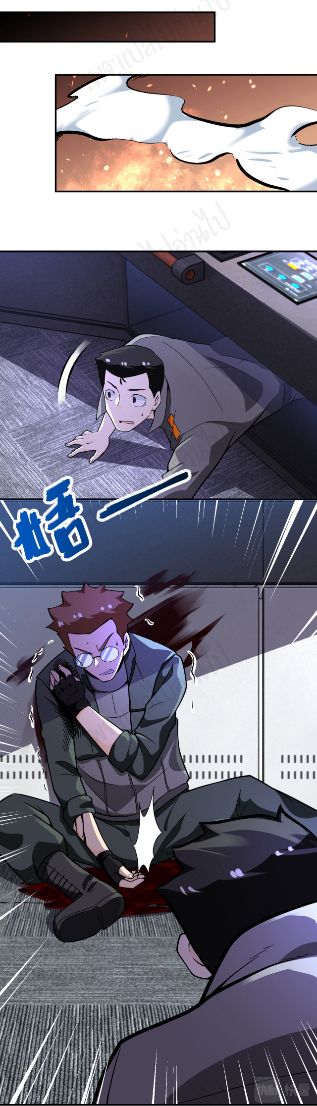 Apocalyptic Super System ตอนที่ 251 หน้า 22